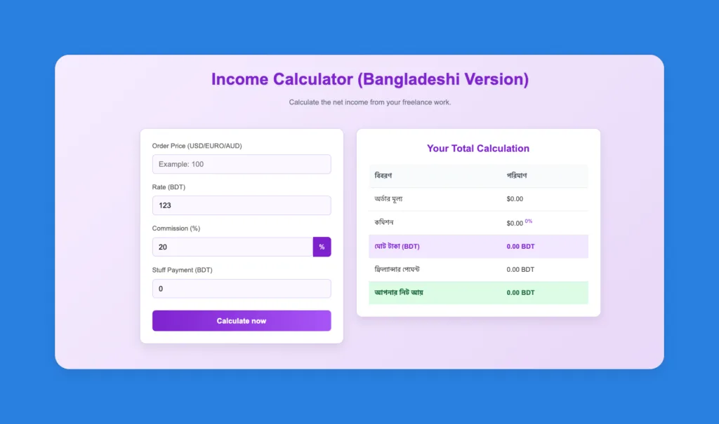 Freelance income calculator
